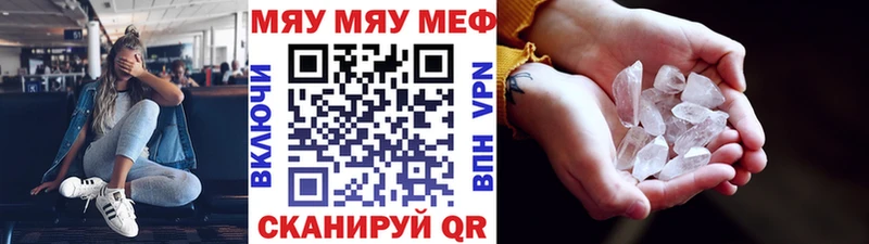 Купить где  Чёрмоз  Мефедрон мяу мяу 