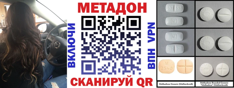 МЕТАДОН methadone  Купить  Чёрмоз 
